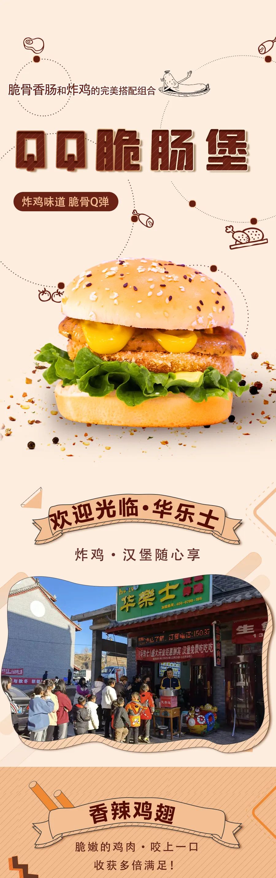 震驚！是什么如此香脆Q彈！！