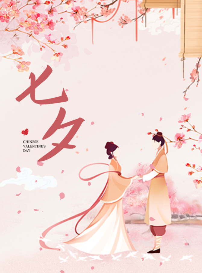 浪漫七夕!!!!SIMPLE_HTML_DOM__VOKU__AMP!!!!長(zhǎng)久陪伴 | 超值套餐等您來！