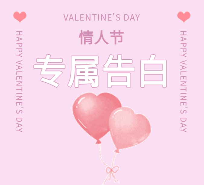 甜蜜購(gòu)，愛相隨